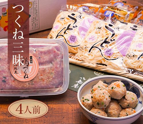 つくね三昧
