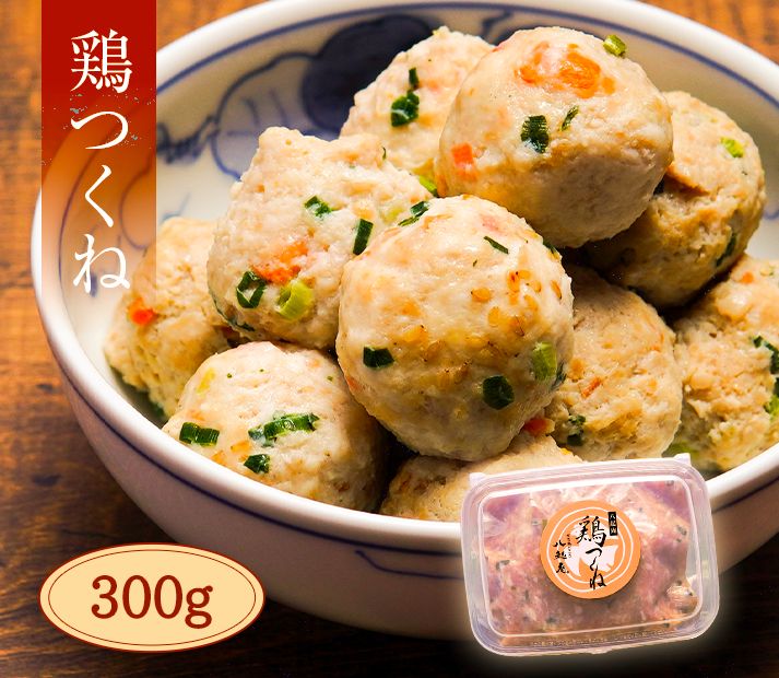 特製 鶏つくね（300g）