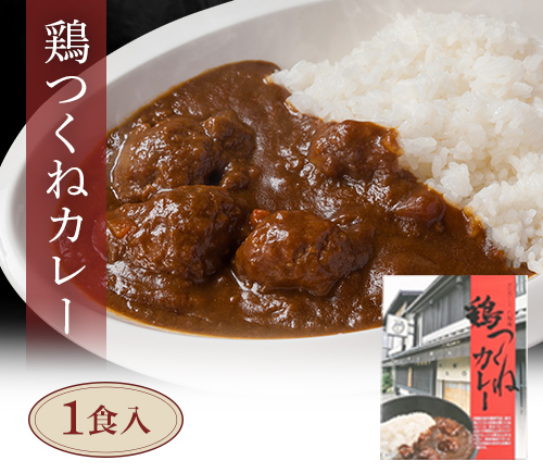 鶏つくねカレー　1食入り